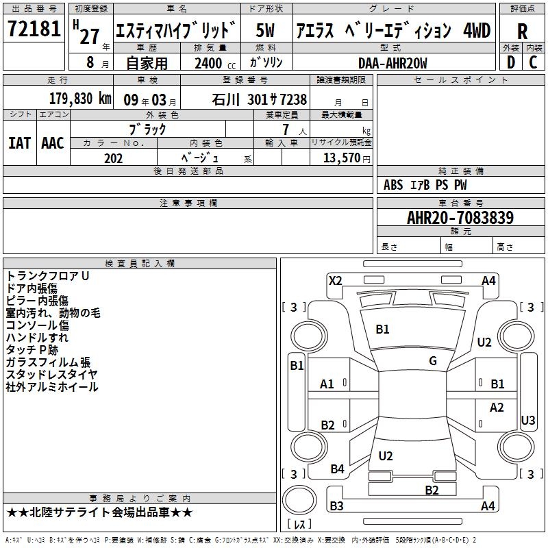 TOYOTA ESTIMA