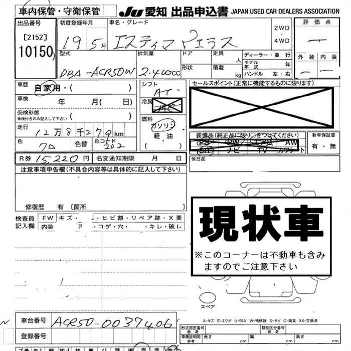 TOYOTA ESTIMA