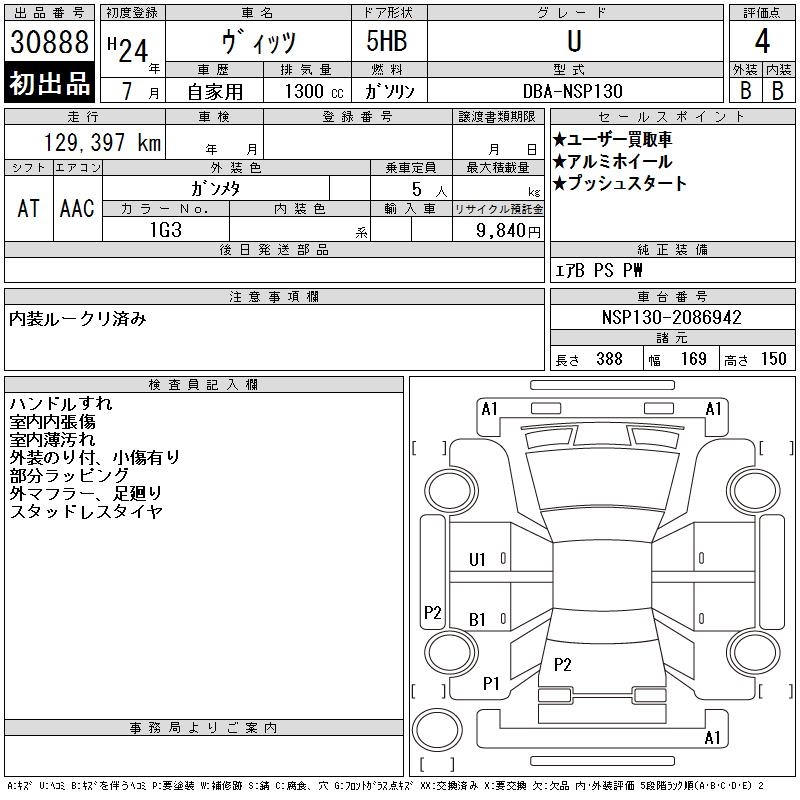 TOYOTA VITZ