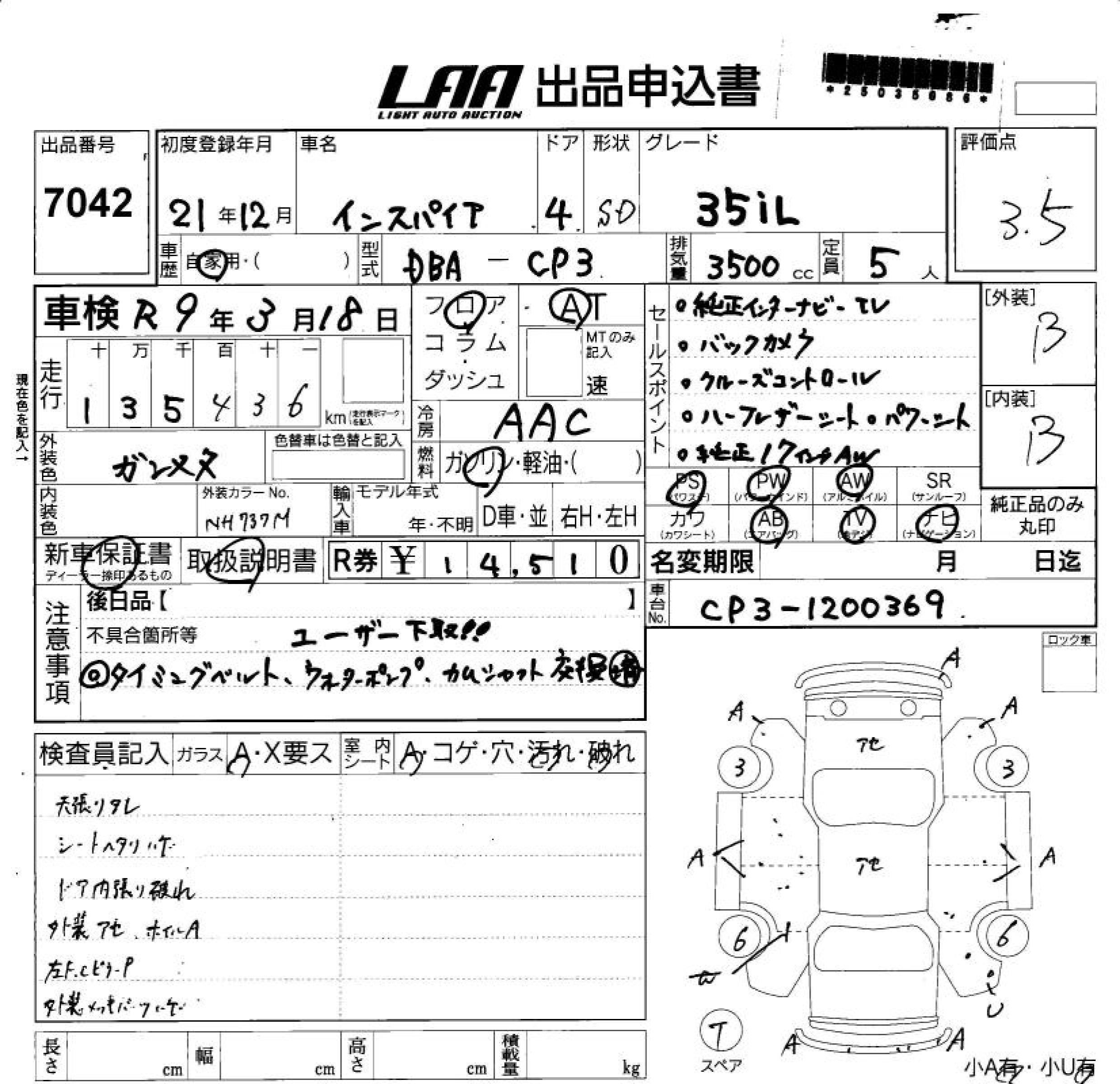 HONDA INSPIRE