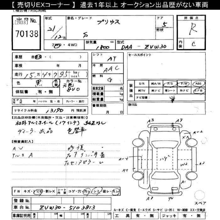 TOYOTA PRIUS