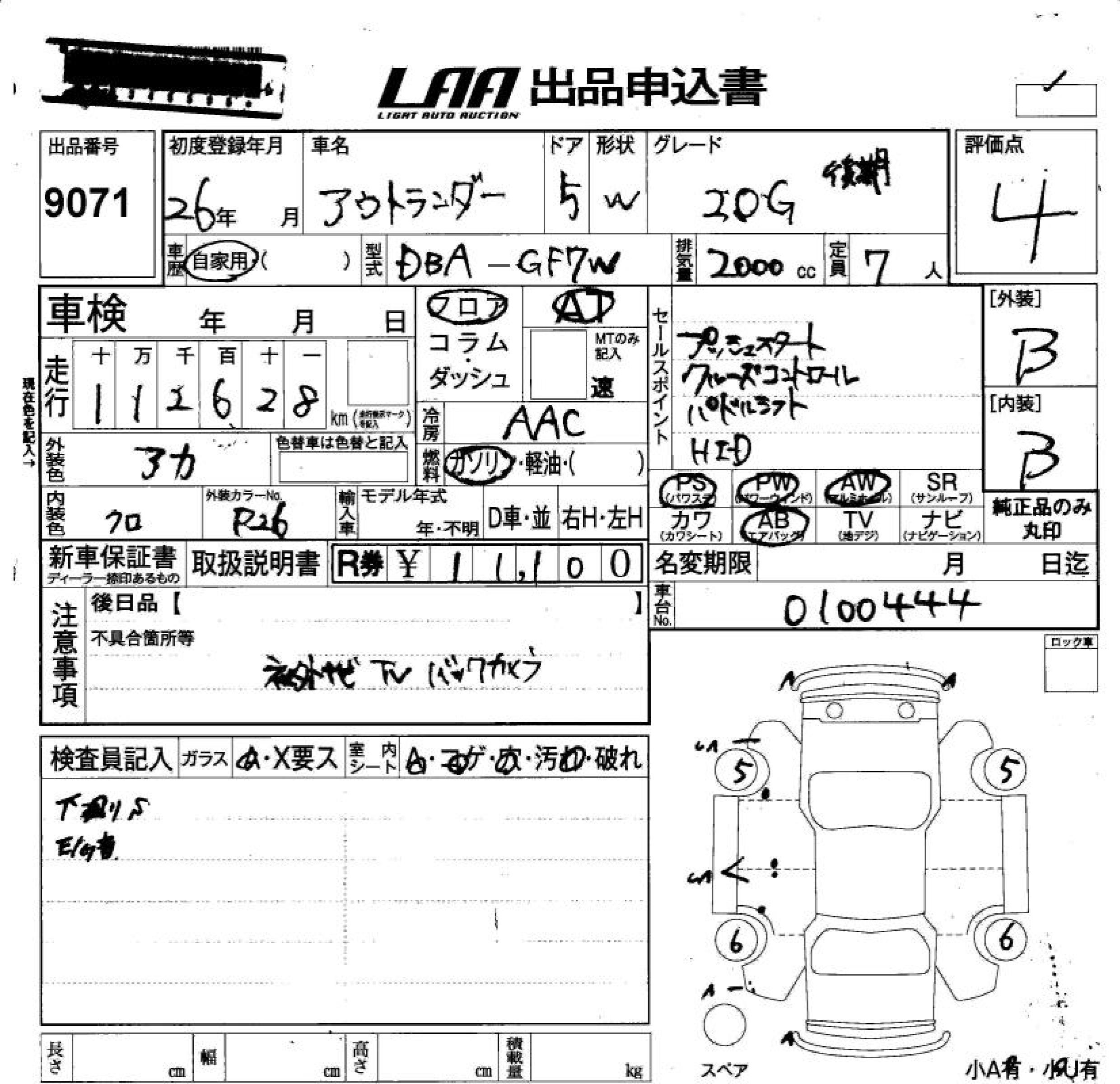 MITSUBISHI OUTLANDER