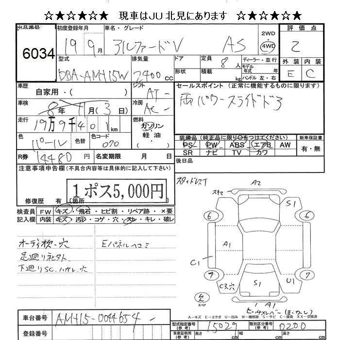 TOYOTA ALPHARD