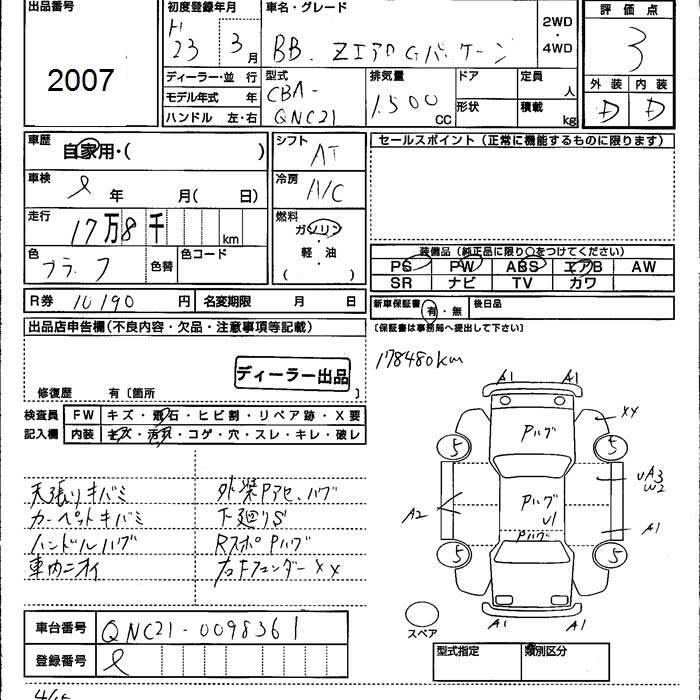 TOYOTA BB