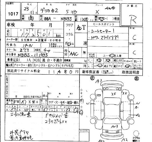 MITSUBISHI DELICA D:2