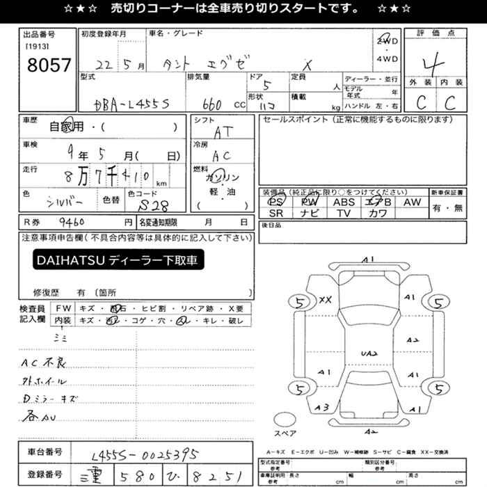 DAIHATSU TANTO EXE