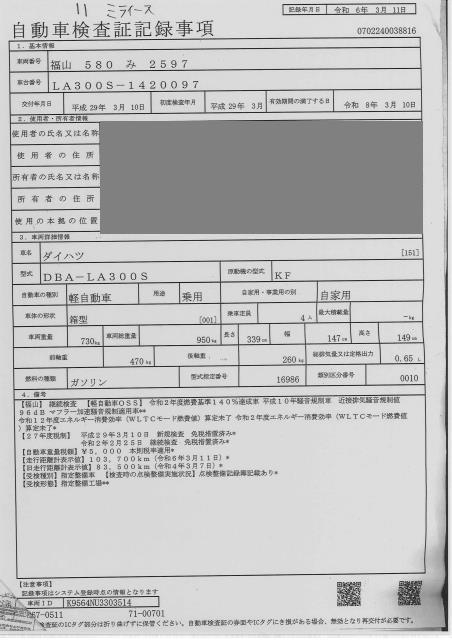 DAIHATSU MIRA E:S