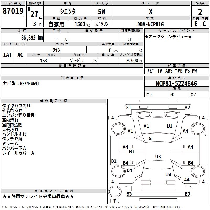 TOYOTA SIENTA