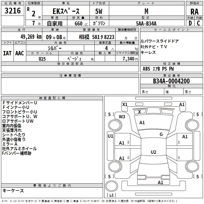MITSUBISHI EK SPACE