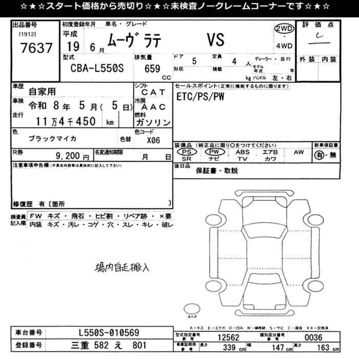 DAIHATSU MOVE LATTE