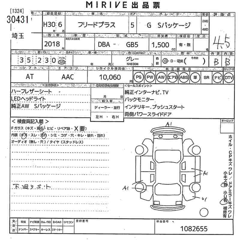 HONDA FREED+