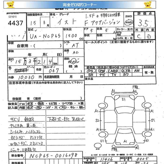 TOYOTA IST
