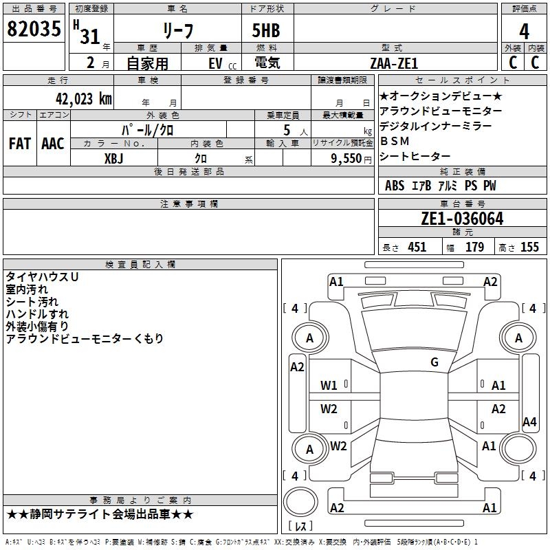 NISSAN LEAF