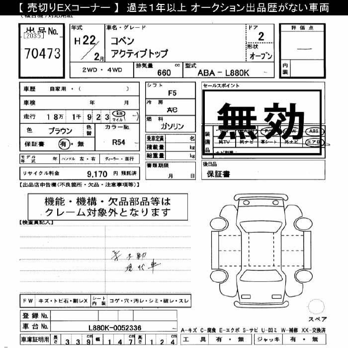DAIHATSU COPEN