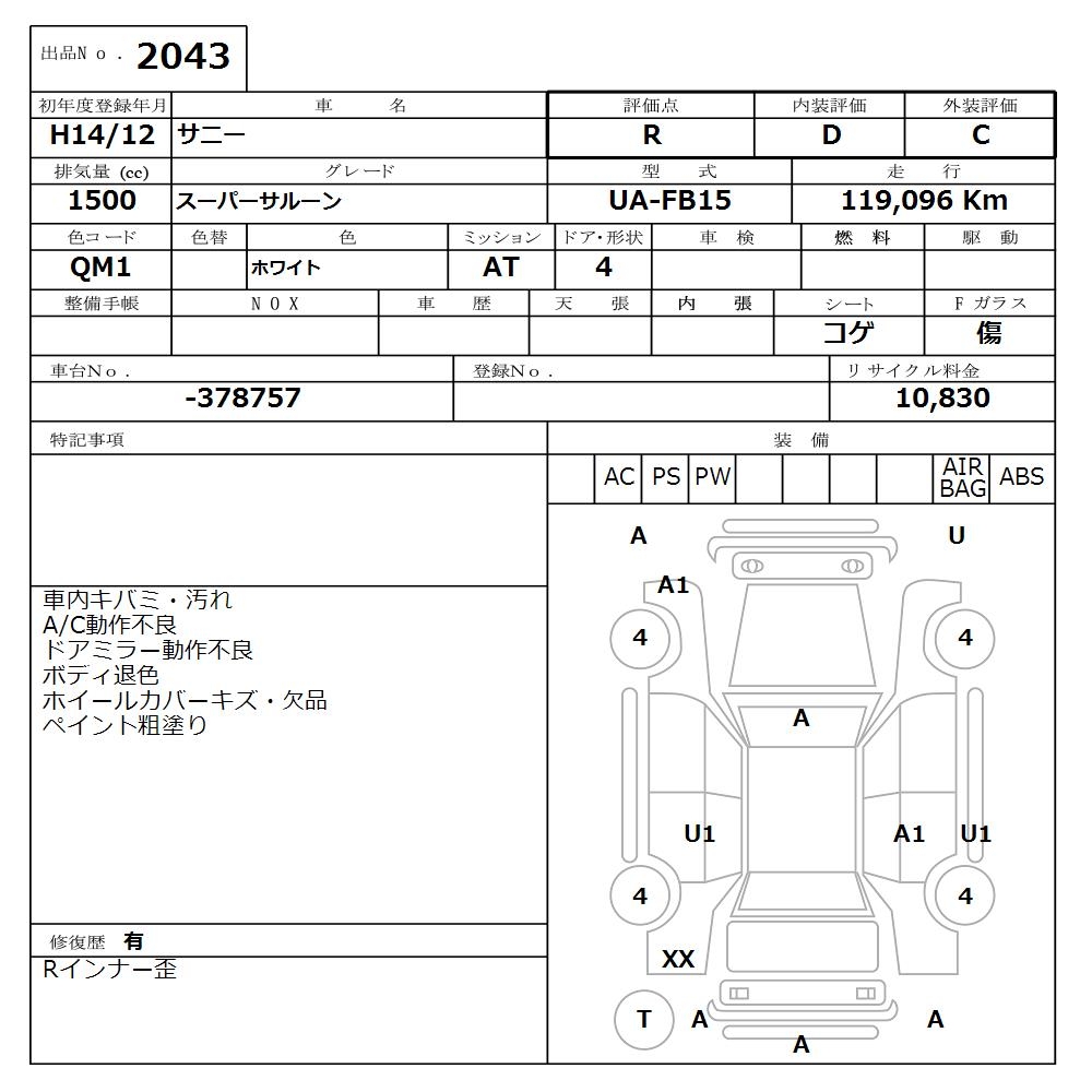 NISSAN SUNNY