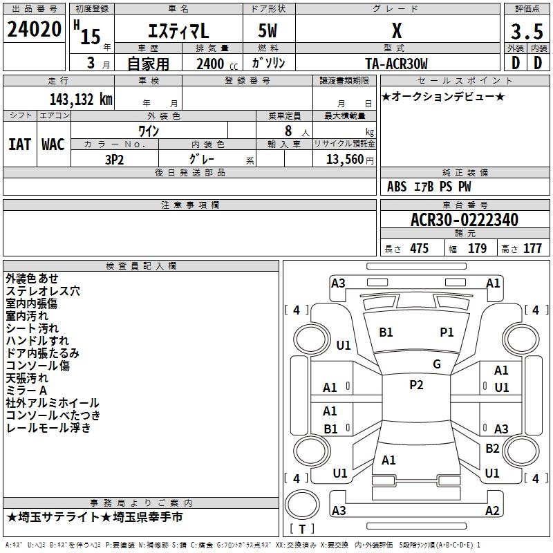 TOYOTA ESTIMA