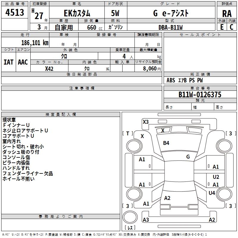 MITSUBISHI EK CUSTOM