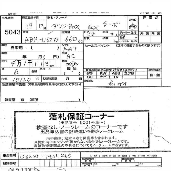 MITSUBISHI TOWN BOX
