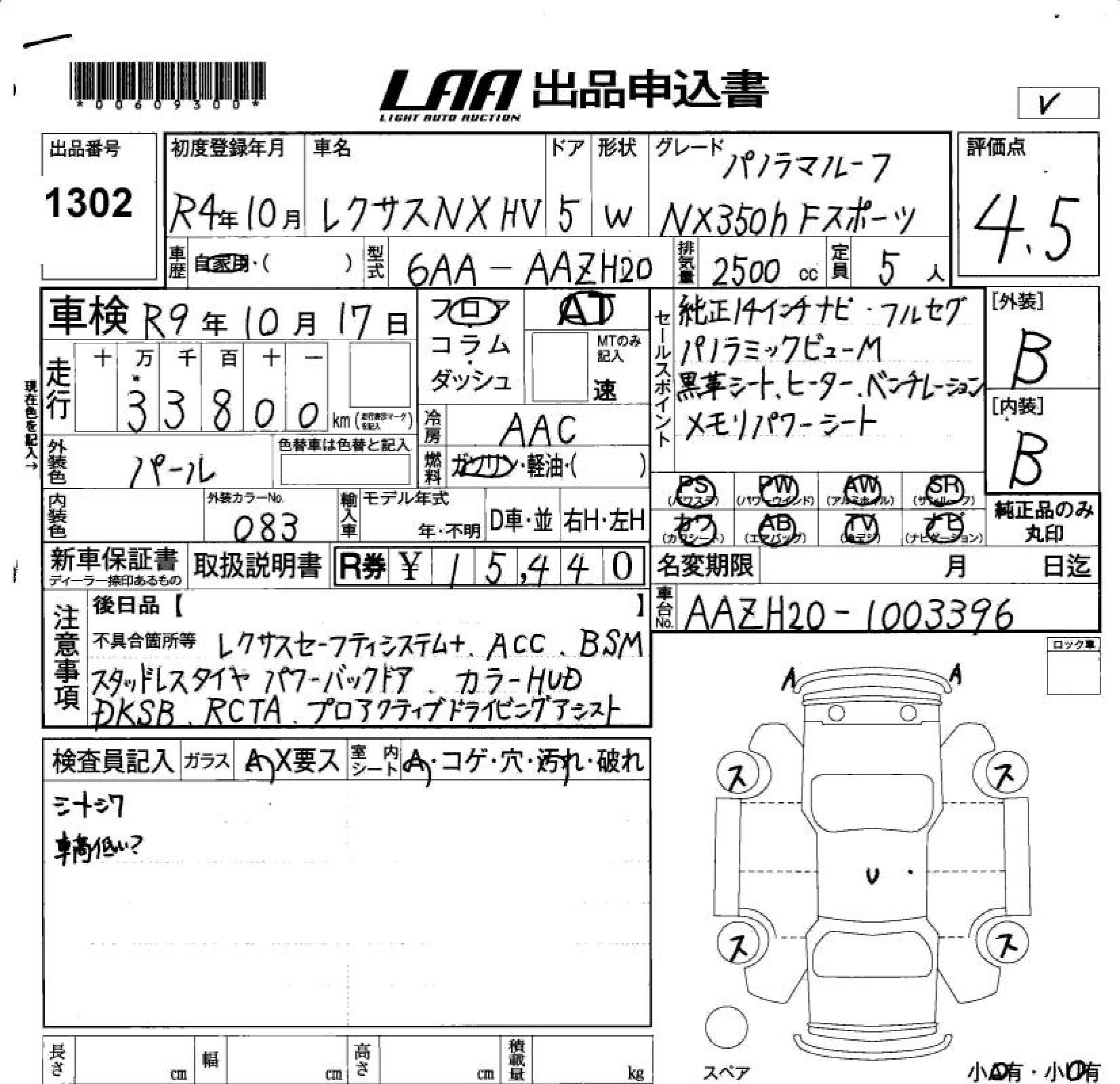 LEXUS NX350H
