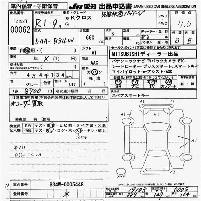 MITSUBISHI EK X