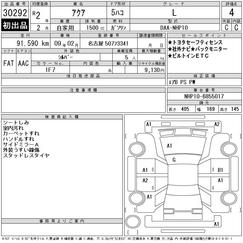 TOYOTA AQUA