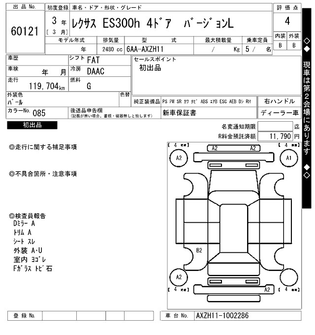 LEXUS ES300H