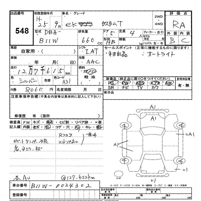 MITSUBISHI EK CUSTOM
