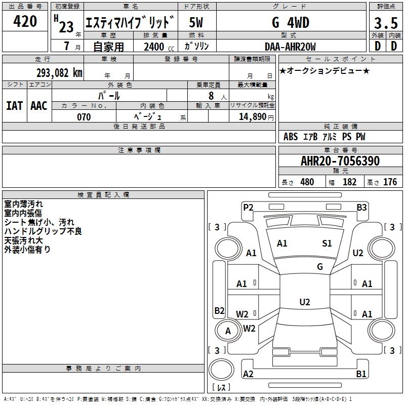TOYOTA ESTIMA