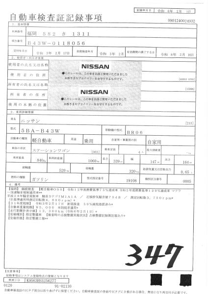 NISSAN DAYZ