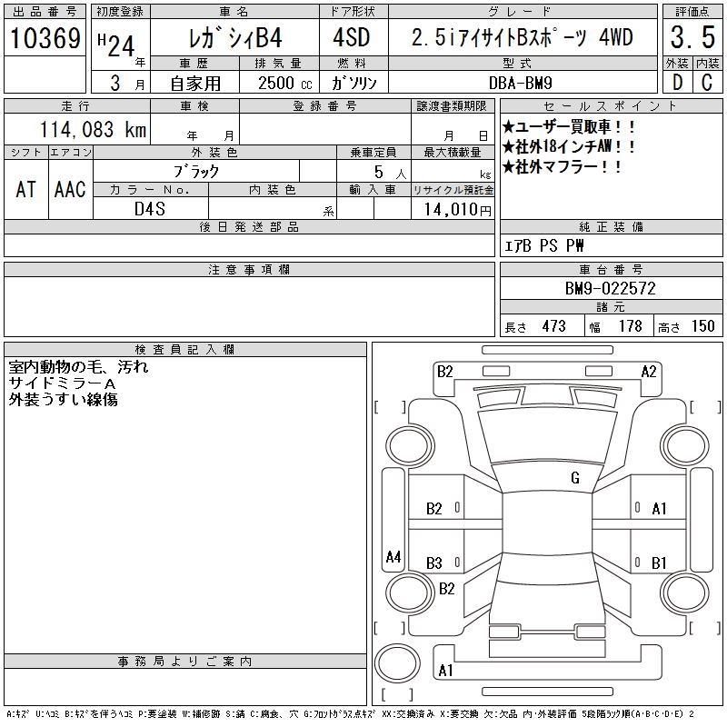 SUBARU LEGACY B4