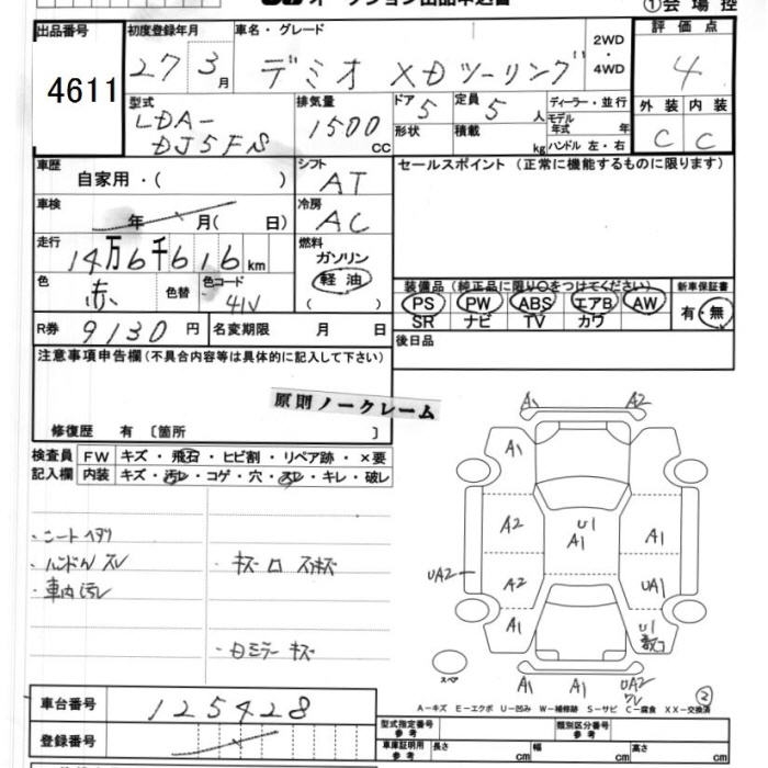 MAZDA DEMIO