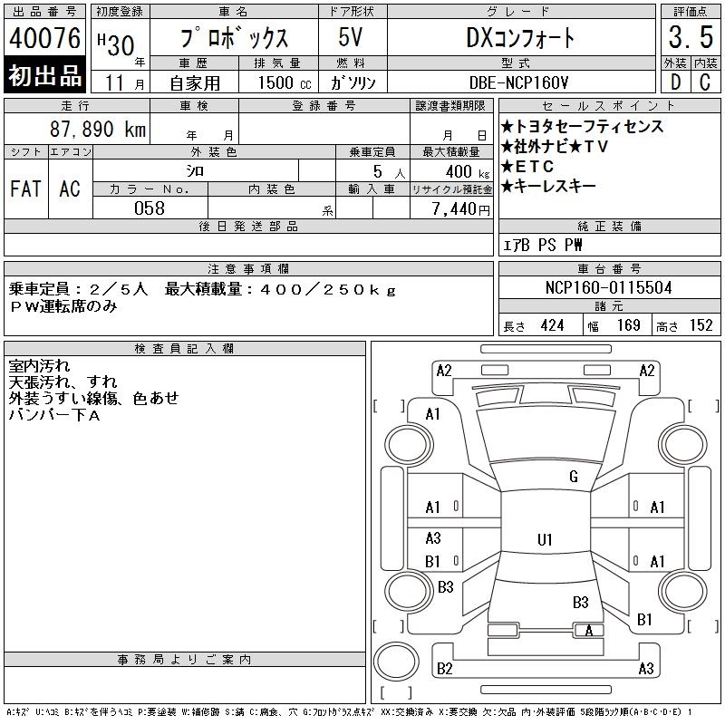 TOYOTA PROBOX
