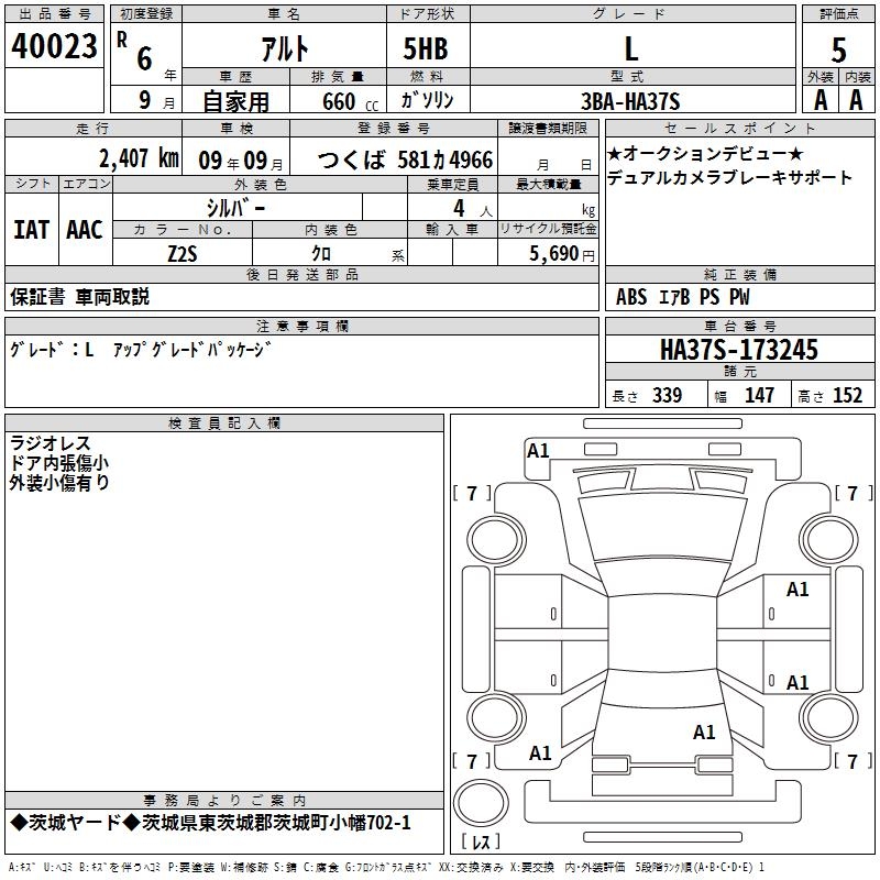 SUZUKI ALTO