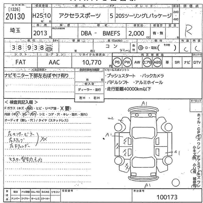 MAZDA AXELA