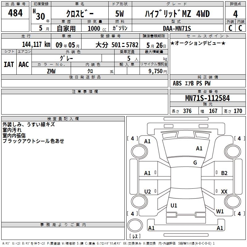 SUZUKI XBEE