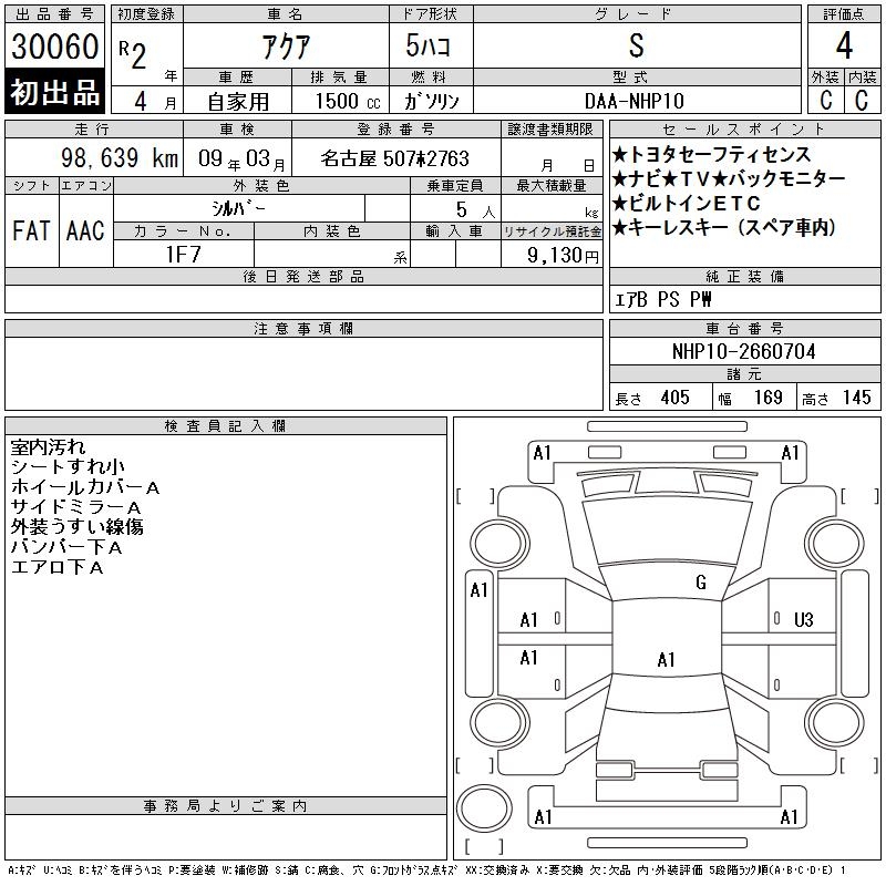 TOYOTA AQUA