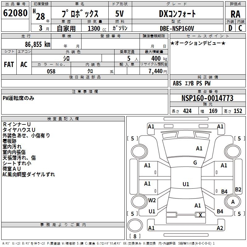 TOYOTA PROBOX