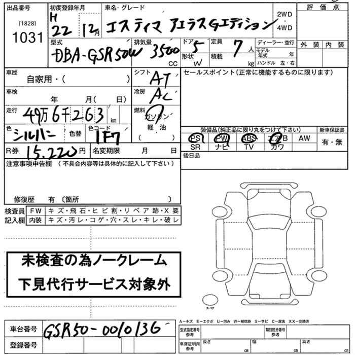 TOYOTA ESTIMA