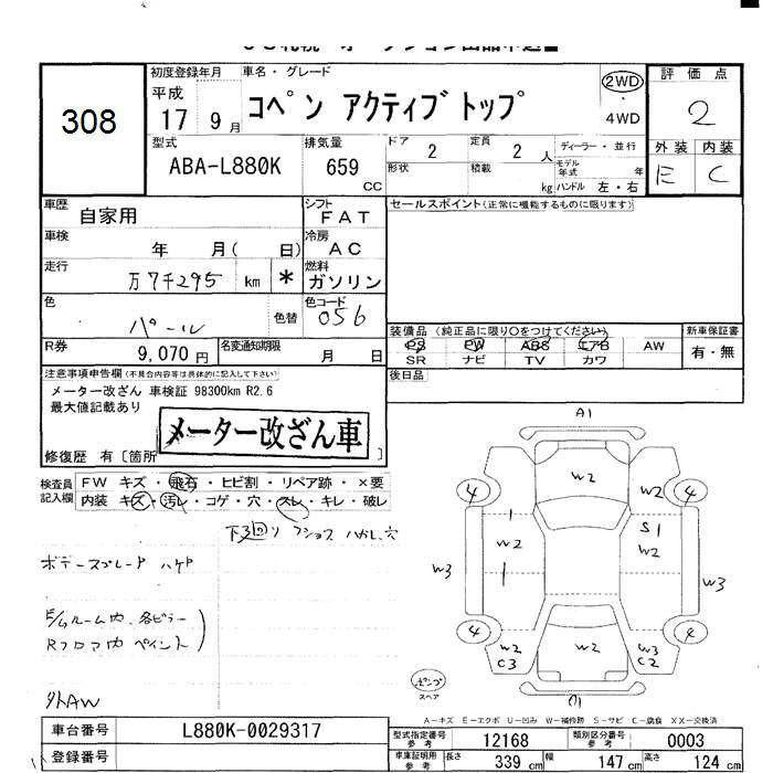 DAIHATSU COPEN