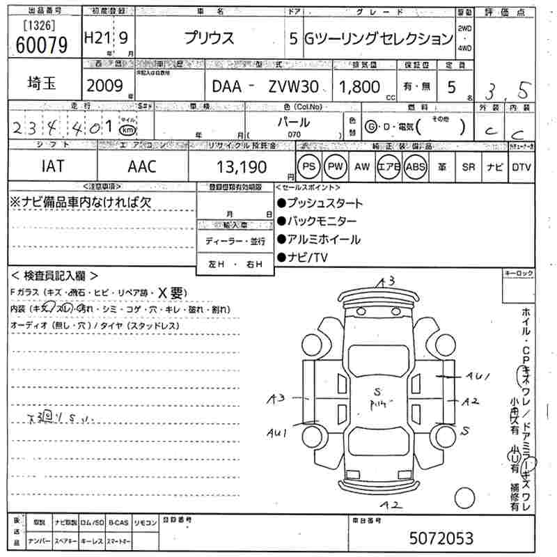 TOYOTA PRIUS