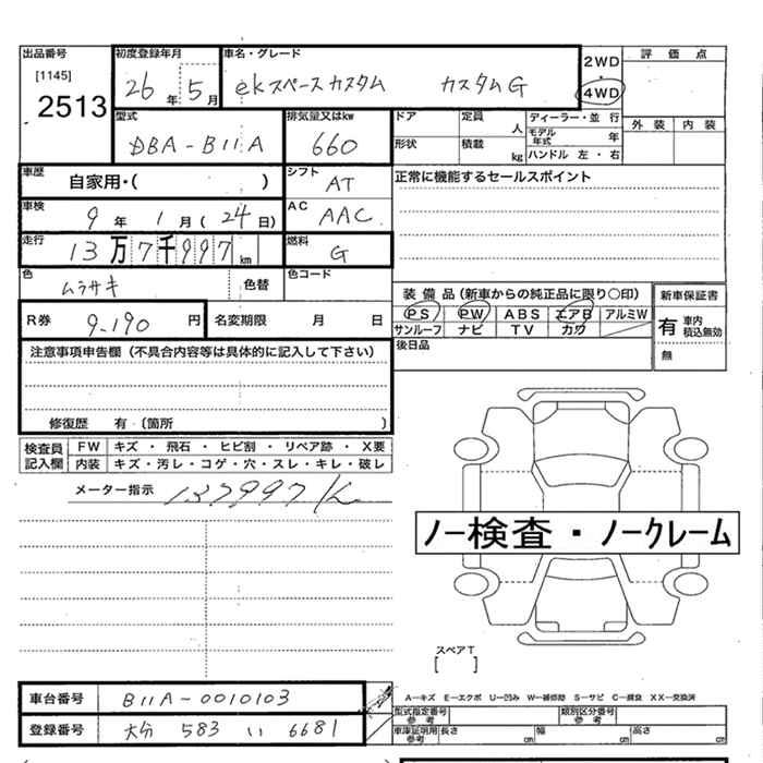 MITSUBISHI EK SPACE
