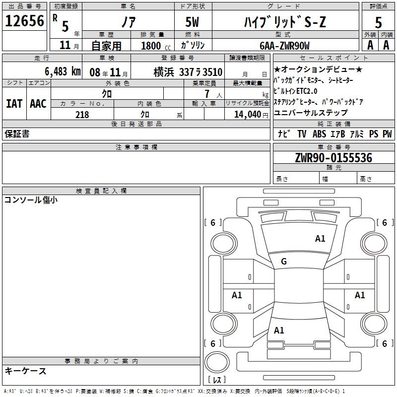 TOYOTA NOAH