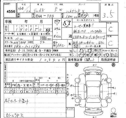HONDA JADE