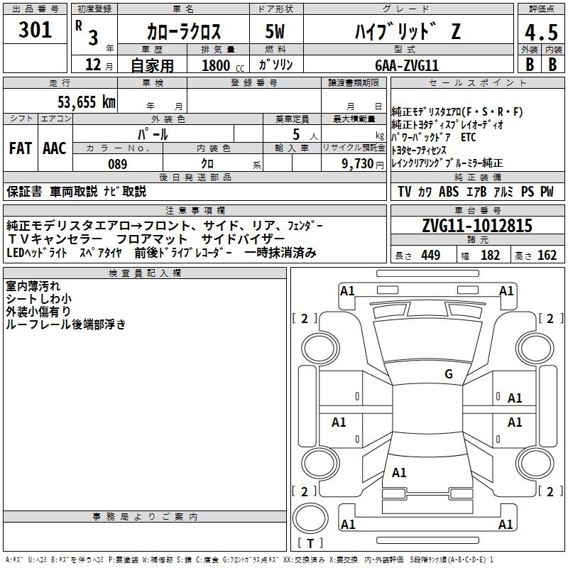 TOYOTA COROLLA CROSS