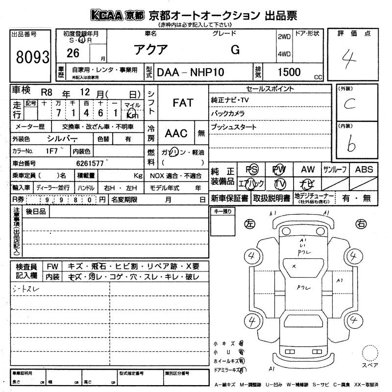 TOYOTA AQUA