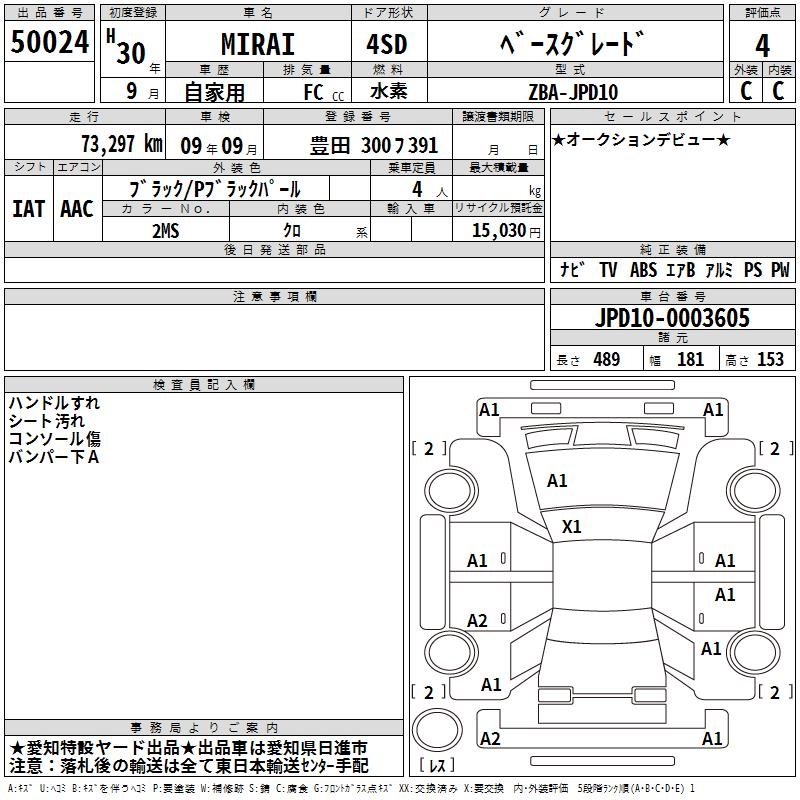 TOYOTA MIRAI