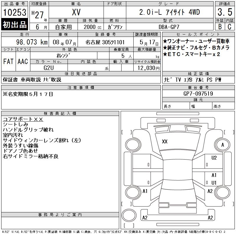 SUBARU XV
