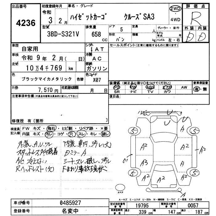 DAIHATSU HIJET