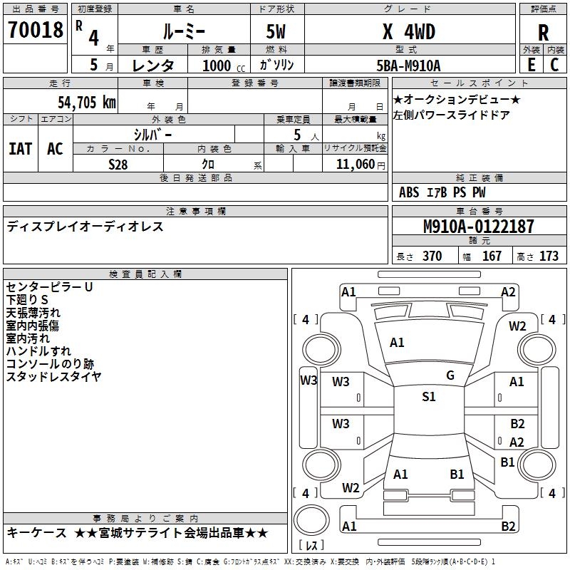 TOYOTA ROOMY