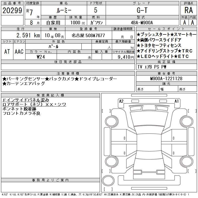 TOYOTA ROOMY